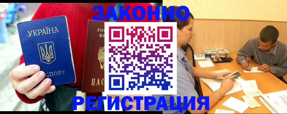 прописка для военкомата в Кулебаки
