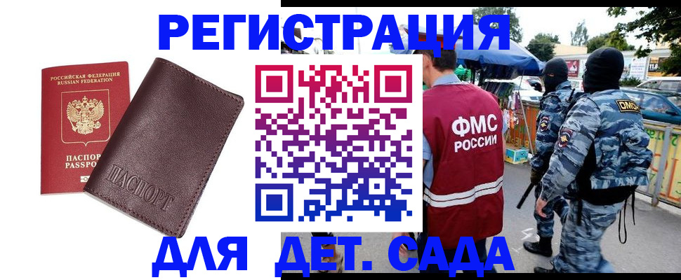 временная регистрация для всех в Кулебаки