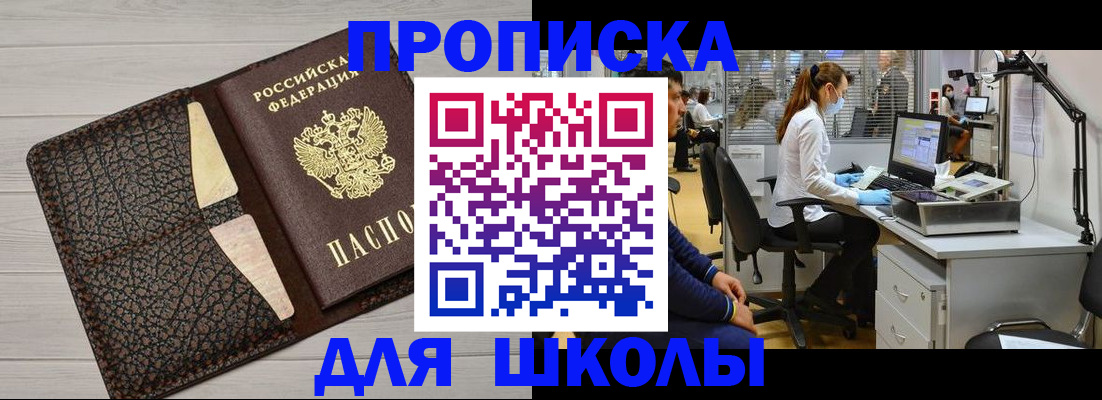 прописка ребенка в Кулебаки